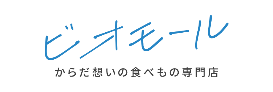 ビオモールリニューアルのお知らせ