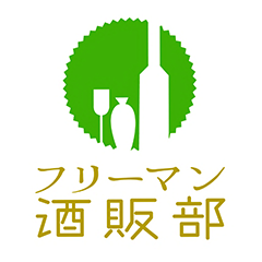 フリーマン酒販部